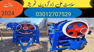 Salamat Ali Dongar wet thresher new model 2024Location Jatoi