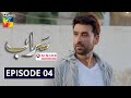 Saraab | Episode 4 | Digitally Powered by Singer Pakistan | HUM TV | Drama | 10 September 2020