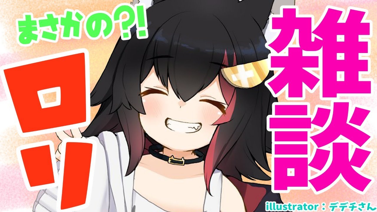 みんなといっしょにおはなしするの！