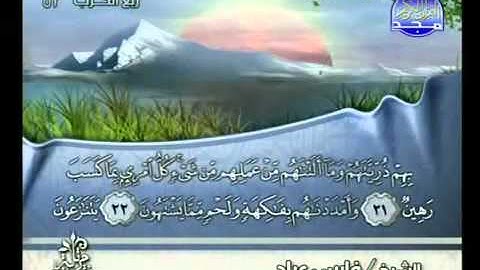 52 - سورة الطور الشيخ فارس عباد