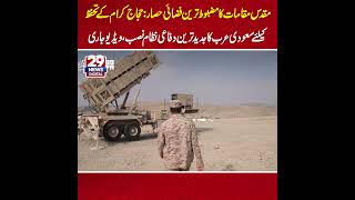 Hajj 2026 Security: Saudi Arabia Installs Air Defense System For Pilgrims Safety | 29newsdigital