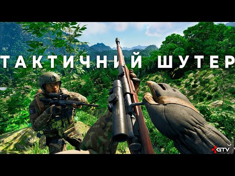 Видео: Пограв у Gray Zone Warfare - Реалістичний, Тактичний Шутер який чекали