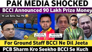 Pak Media Shocked on BCCI Announced 90 Lakh Prize For IPL Ground Staff | Pak Reaction on India |