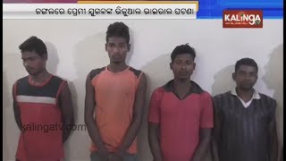 4 youth held for making couple’s video viral in Keonjhar || Kalinga TV