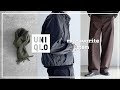 【大人のUNIQLO】週7ユニクロ男の冬に向けて買うべきアイテム5選
