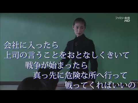 女王の教室 特権階級と凡人の関係 お前らは家畜だ Youtube