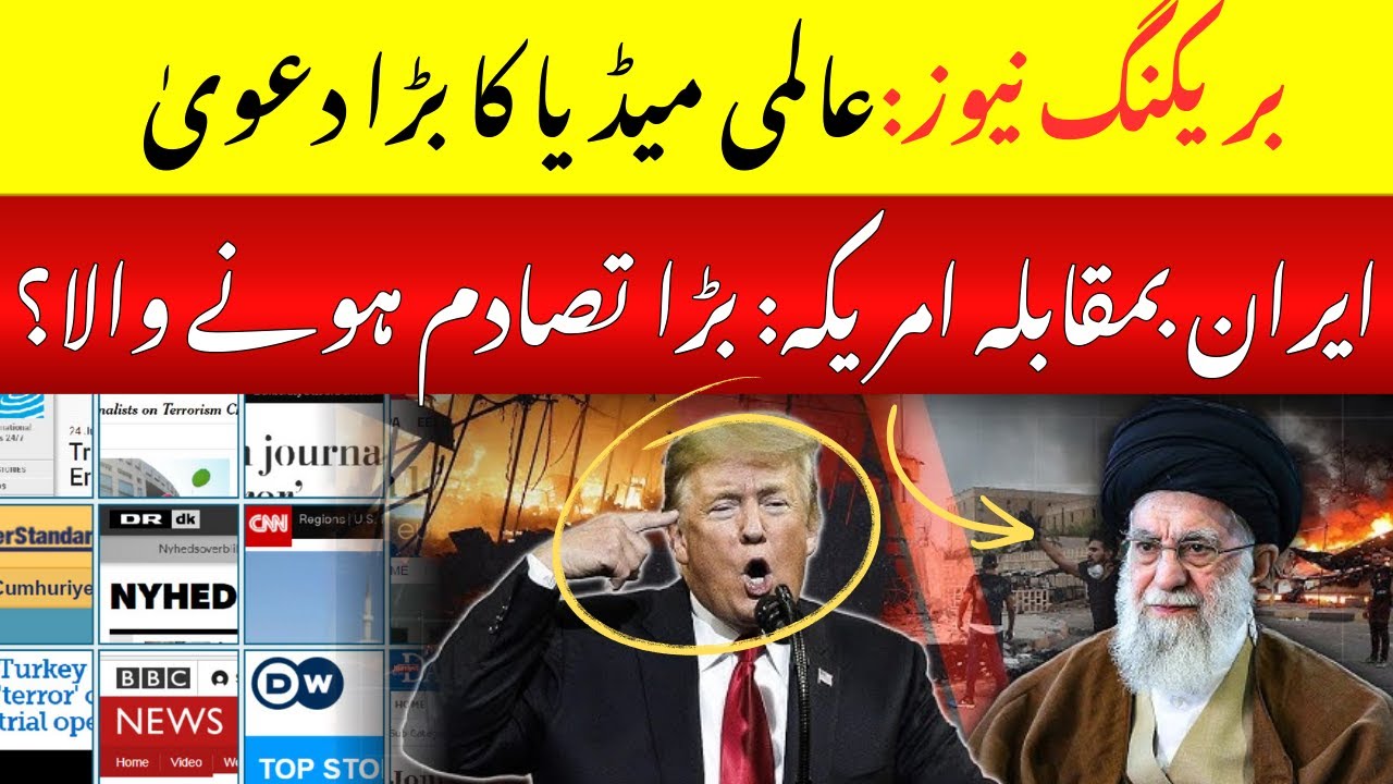 iran news today | US–Iran Tensions Escalate | Global Media Reports | Risk of Major Confrontation