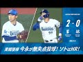2022.4.5 ファームハイライト【DeNA vs ヤクルト】