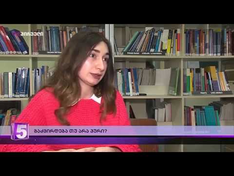 გაძვირდება თუ არა პური?