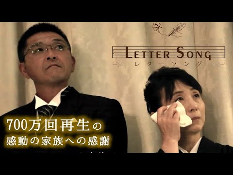 感動の結婚式bgm 親御様への手紙で流れはじめた曲に 会場が涙した理由とは レターソング Youtube