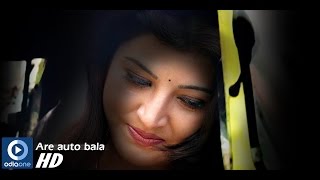 Click to subscribe - http://bit.ly/odiaone song – are auto bala
music on odiaone online partner http://www.odiaone.com like us
https://www.facebook....