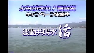1999年12月頃のCM