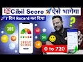 Cibil Score Kaise Badhaye Online | How To Increase Credit Score in Hindi