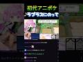 ラプラスにのって くるるてんてーcover Ver 2025 4 23 Vtuber くるるてんてー くるる先生 ポケモン
