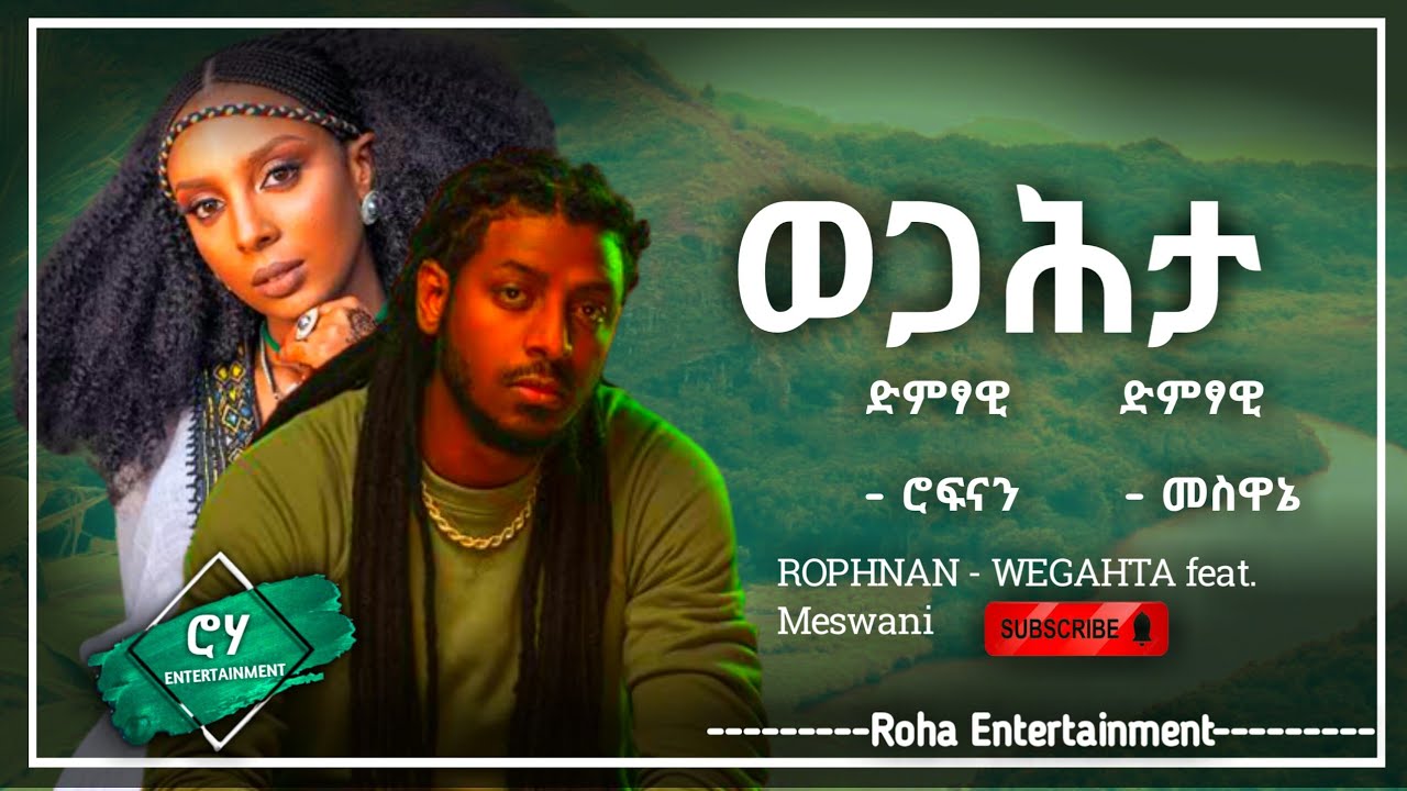 ROPHNAN - WEGAHTA feat. Meswani | ሮፍናን - ወጋሕታ Feat. መስዋኔ | New Tigray Music 2022