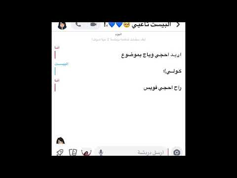 جيت ابحكي ما حكيت برعايةة البيست