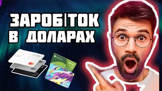 ЗАРАБОТОК В УКРАИНЕ ОТ 10$ БЕЗ ВЛОЖЕНИЙ / Peer2profit Заработок На раздаче Интернета