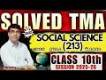 🌟 NIOS Class 10 Social Science (213) Solved TMA 2025-26 | 100% Correct Answers | NIOS TMA Solution