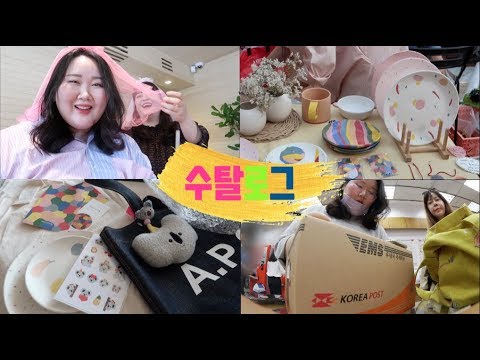 [수탈로그] 가원이생파 | <strong>소소시장</strong> | 영화 기생충 | 코알라가보이면 일단사오세요 | 마이구메 선물택배 싸기 | 크리수탈