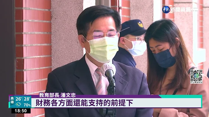 少子化冲击 南开科大拟"捐"给暨南大学｜华视新闻 20220526 - 天天要闻