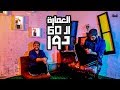 حكاية العمارة ال60 دور حكاية العمارة ال60 دور