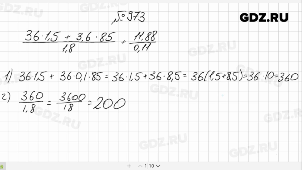 Математика виленкин номер 1203. Математика 6 класс Виленкин 973. Номер 973 по математике 6 класс Виленкин. Виленкин Жохов 6 класс математика 973 номер.