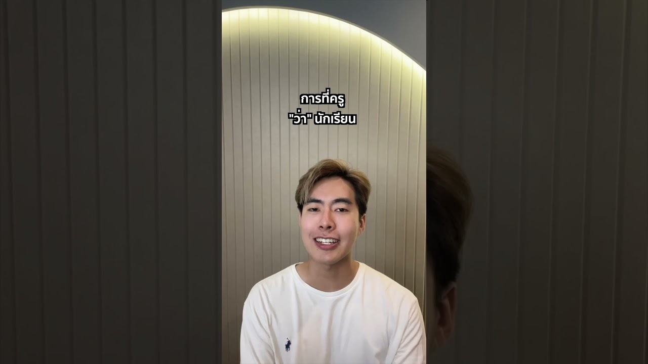 ตอบคำถาม 'Scold' and 'Yell' ใช้แทนกันได้ไหมน้า? 🤔 #shorts