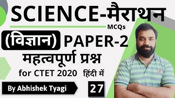 Science for CTET PAPER-2 | #CTET2020 Preparation | Important Science Questions | #Shiksha4Naukari