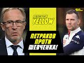 Петраков, Шевченко чи Мілевський? Хто крутіший?/ Скандали Тайсона/ Камбек &quot;Металіста&quot;/ YELLOW