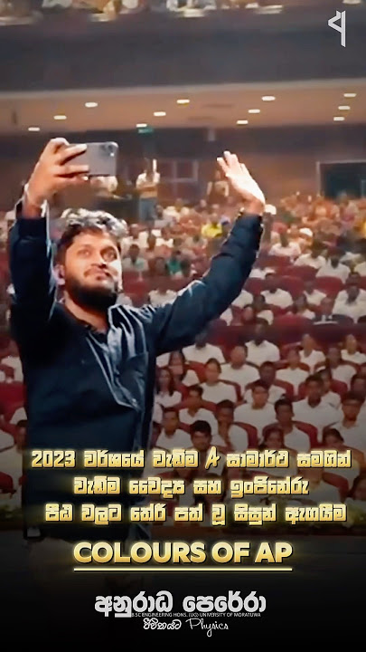COLOURS OF AP'23 | Medicine Engineering Awards Ceremony | Nelum Pokuna | Anuradha Perera