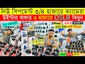 DSLR Camera🔥Price in Bangladesh 2025 | Canon, Nikon, Sony Camera Price Drop | Professional Cameras