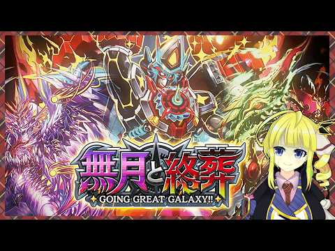 【デュエルマスターズプレイス】NDデッキ増えてきたでガチ！【Vtuber】4/26