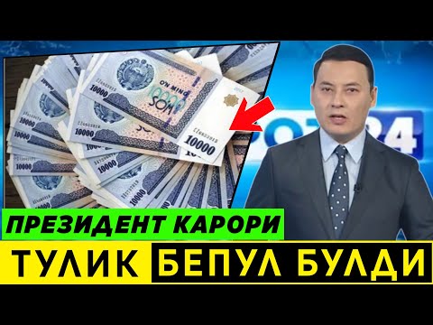 УРА Д ДИККАТ ЭНДИ БЕПУЛ БУЛДИ ПРЕЗИДЕНТ КАРОРИ ХАБАРДОР БУЛИНГ..