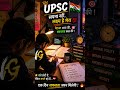 #upsc #motivational #uppcs 2026-27# SDM