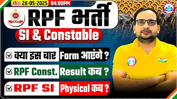 RPF New Vacancy 2025 | RPF SI & Constable 2024 | Result & Physical Update By Ankit Bhati Sir