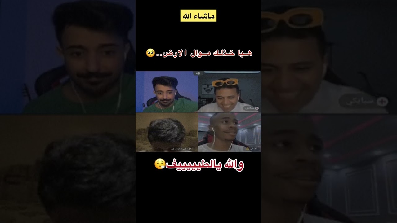 صوت القاحي و سويمي و سعود / موال / غناء #تيك_توك