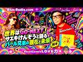 世界はGO-NEXT。サエキけんぞうと語るパール兄弟の現在と未来 ー RoseLoveのLove力 Podcast