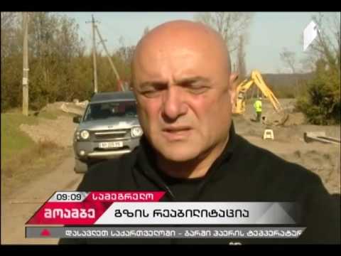 ხობი ფოთს ახალი გზით დაუკავშირდება [1-TV]