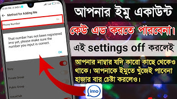That number has not been registered imo yet | imo number add problem | ইমুতে নাম্বার এড হয় না কেন