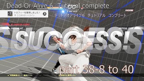 [DOA6]Tutorial lesson Part 38-8 to 40 final