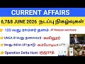 6,7,8 JUNE 2026 நடப்பு நிகழ்வுகள் | Daily Current Affairs in Tamil TNPSC,RRB,SSC,BANK |CA TAMIL