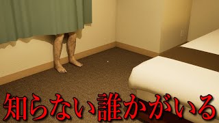 知らない誰かがいる部屋で３泊するホラーゲーム【出張】 screenshot 3
