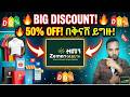ከዘመን ገበያ ጥራት ያለው ቲሸርት በቅናሽ ይግዙ | Shop Quality T-Shirts with Big Discounts #zemengebeya #telebirr