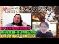 烈大夫中醫教室ep252a 潘源良曼城二創人生音樂會開騷前，成員不敵寒冷天氣病倒？烈大夫保養聲帶的開聲茶！專治肝火旺盛龍的膽瀉肝湯，養陰降虛火的玉女煎！針灸及拔罐有效治療網球手、哥爾夫球手！