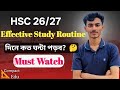 সাপ্তাহিক পড়াশোনার কার্যকরী রুটিন🔥।Effective Study Routine।। HSC & SSC Students Must Watch
