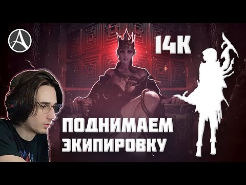 Видео: ЗАХОДИМ В ТОП 100 ЛУЧШИХ. НОВЫЙ ВИДОС - ARCHEAGE | СКАЗИТЕЛЬ