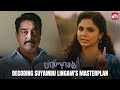 Papanasam secret-revealing scene | Kamal Haasan | Gauthami | Nivetha Thomas | Sun NXT