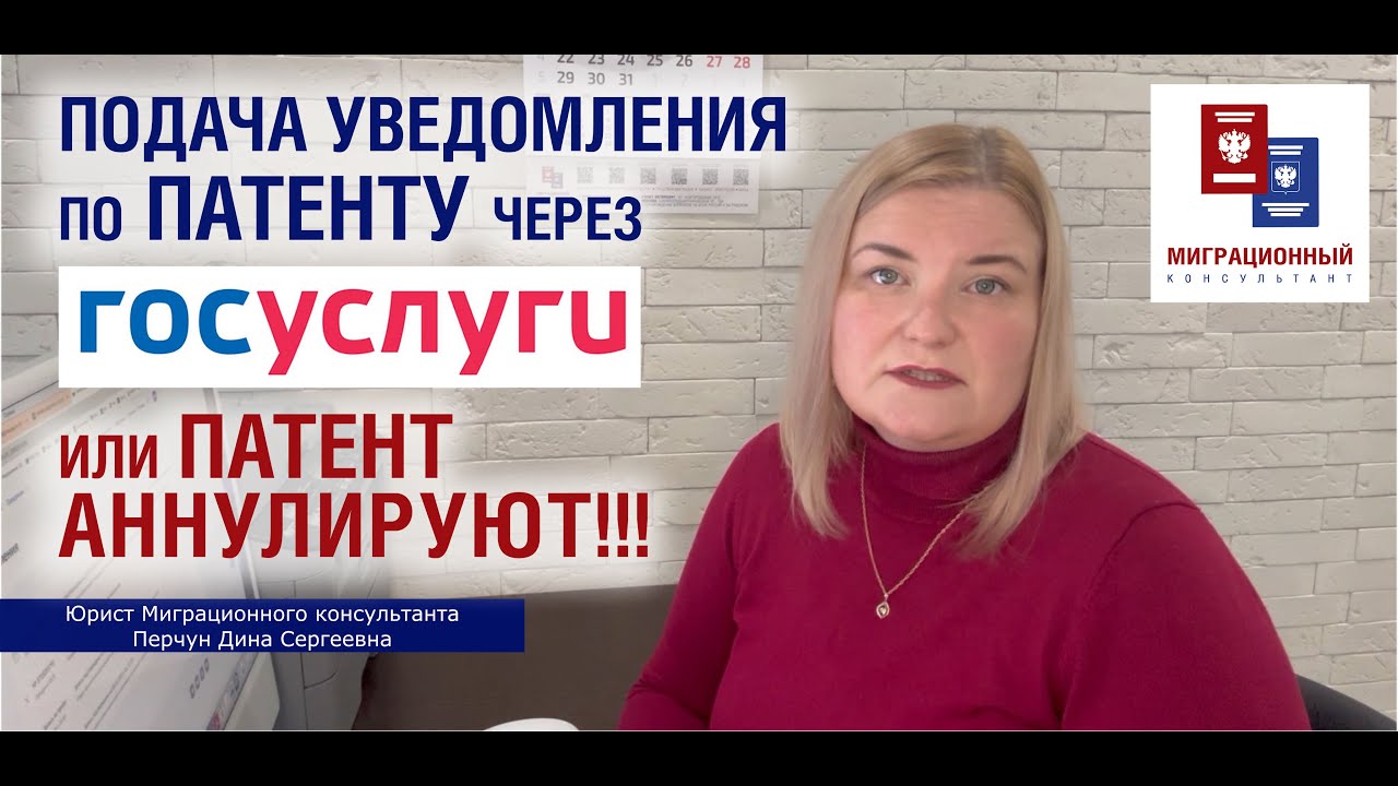 Подавать ли уведомление по сумме патента. Подавать ли уведомление по сумме патента