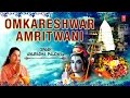 Omkareshwar Amritwani By Anuradha Paudwal I Full Audio Songs Juke Box