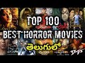 Top 100 Best Telugu Horror movies list| Anything Ask Me Telugu